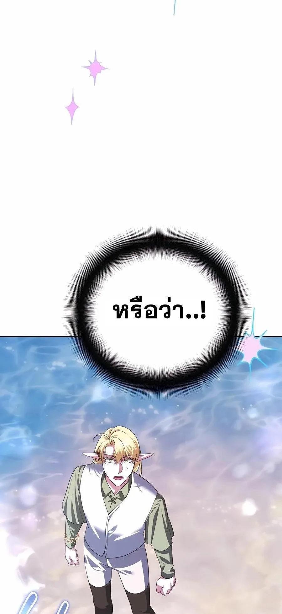 Sovereign of the Infinite Clones ตอนที่ 32 หน้า 85