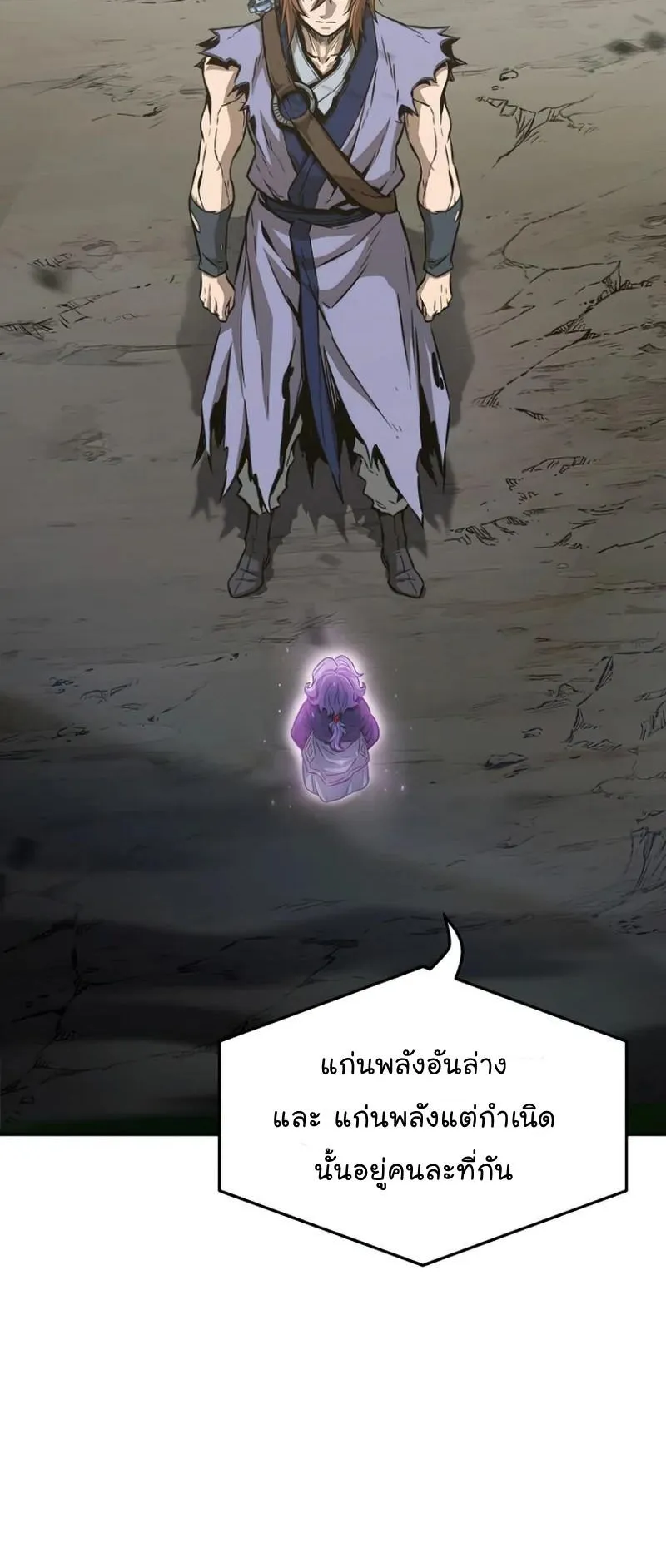 Absolute Sword Sense ตอนที่ 12 หน้า 37