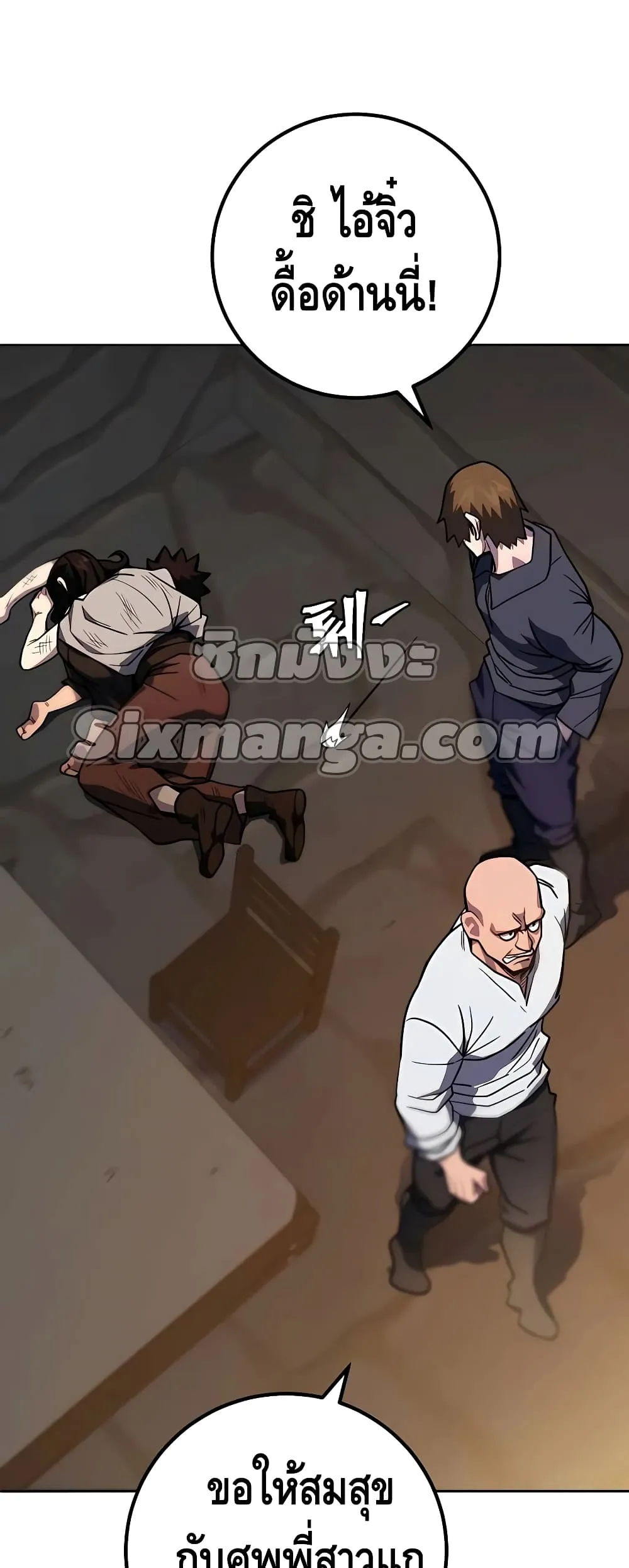 I Picked a Hammer to Save the World ตอนที่ 1 หน้า 92