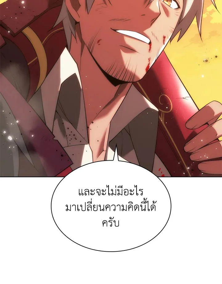 Overgeared ตอนที่ 169 หน้า 204