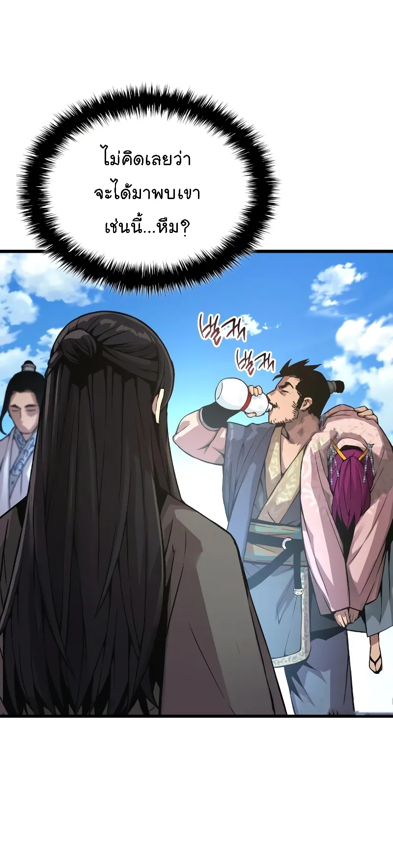 Myst Might Mayhem ตอนที่ 89 หน้า 87