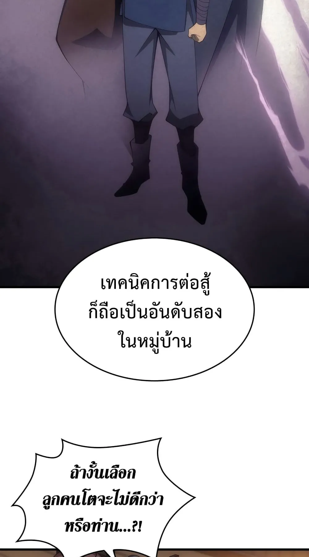 My Civil Servant Life Reborn in the Strange World ตอนที่ 1 หน้า 80