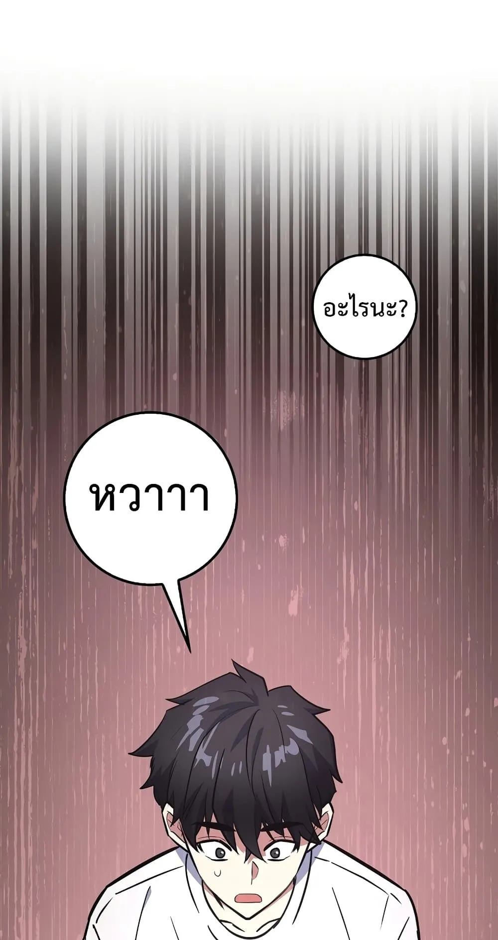 Hyper Luck ตอนที่ 6 หน้า 93