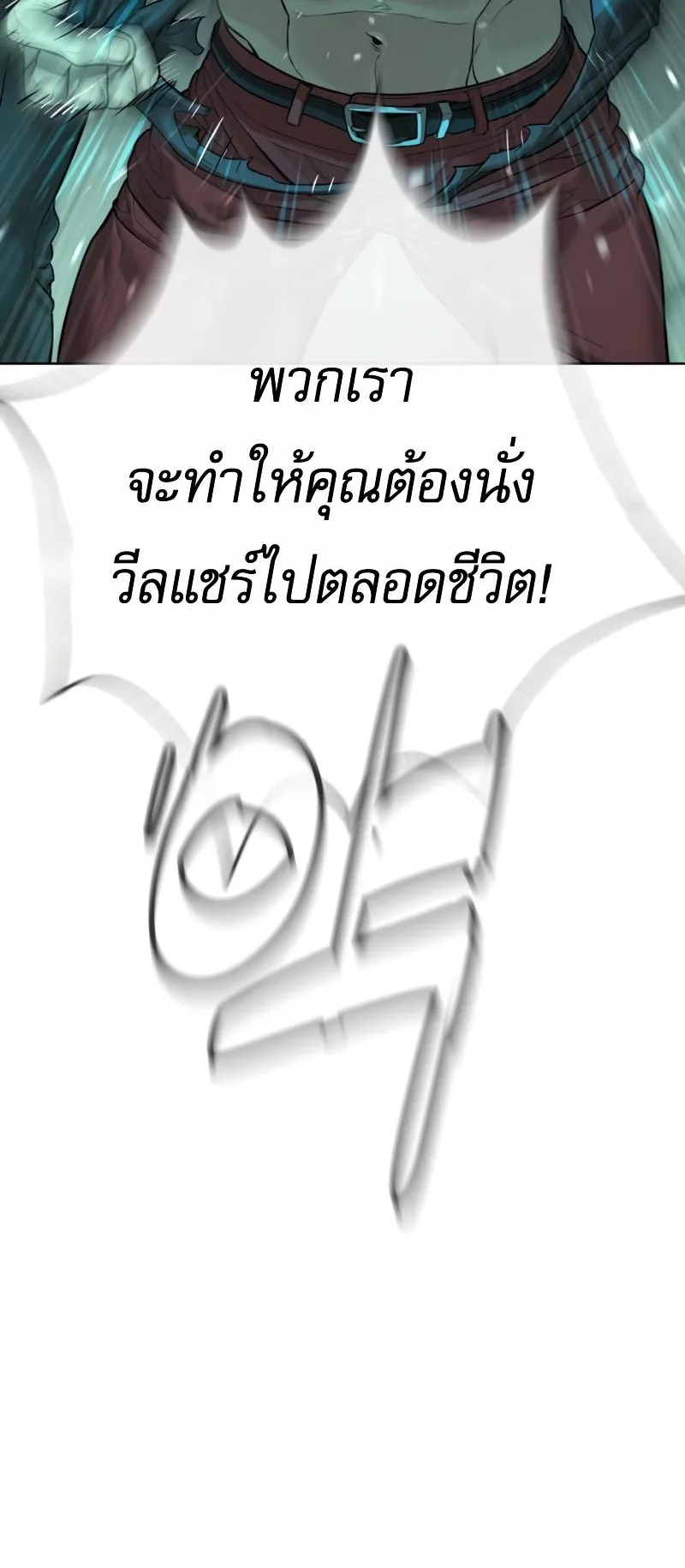 Killer Peter ตอนที่ 8 หน้า 49