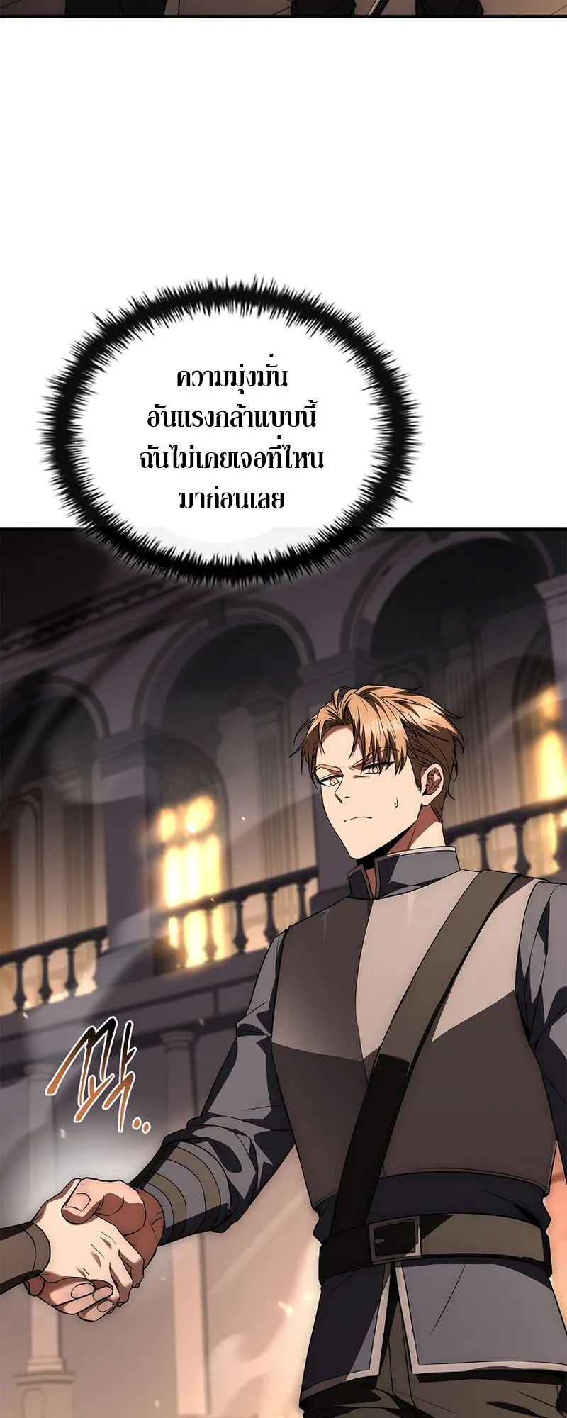 The Third Prince of the Fallen Kingdom has Regressed ตอนที่ 5 หน้า 20
