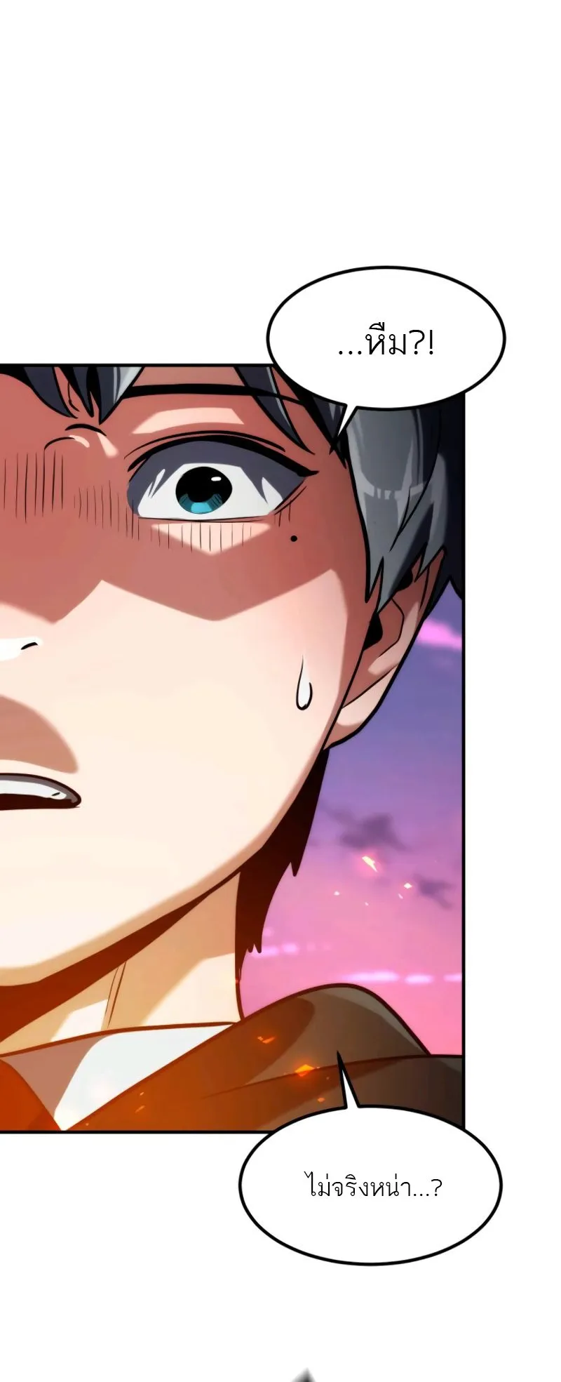 Defense Breaker ตอนที่ 3 หน้า 12