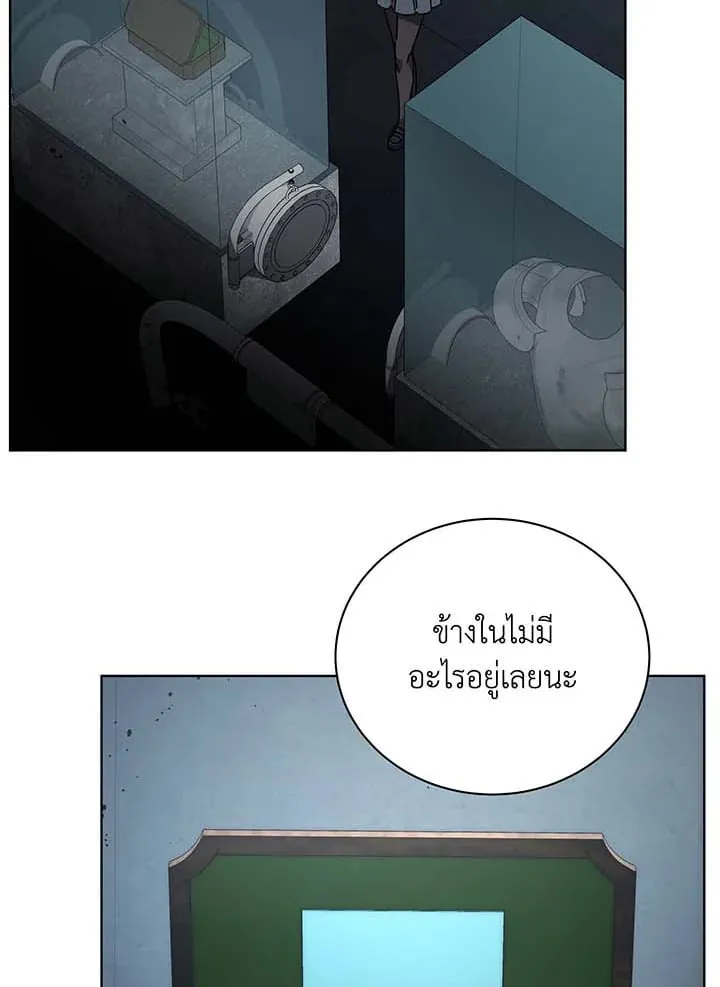 Necromancer Academy’s Genius Summoner Chapter 145 หน้า 96