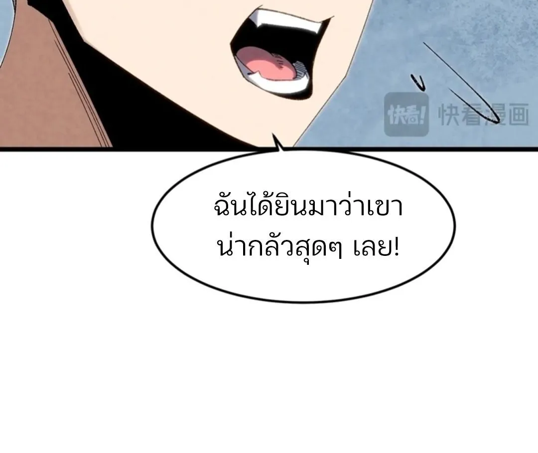 Rebirth of the Campus Special Forces Soldier ตอนที่ 11 หน้า 50