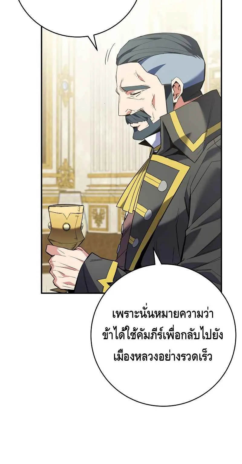 Reincarnated as a Genius Prodigy of a Prestigious Family ตอนที่ 4 หน้า 8