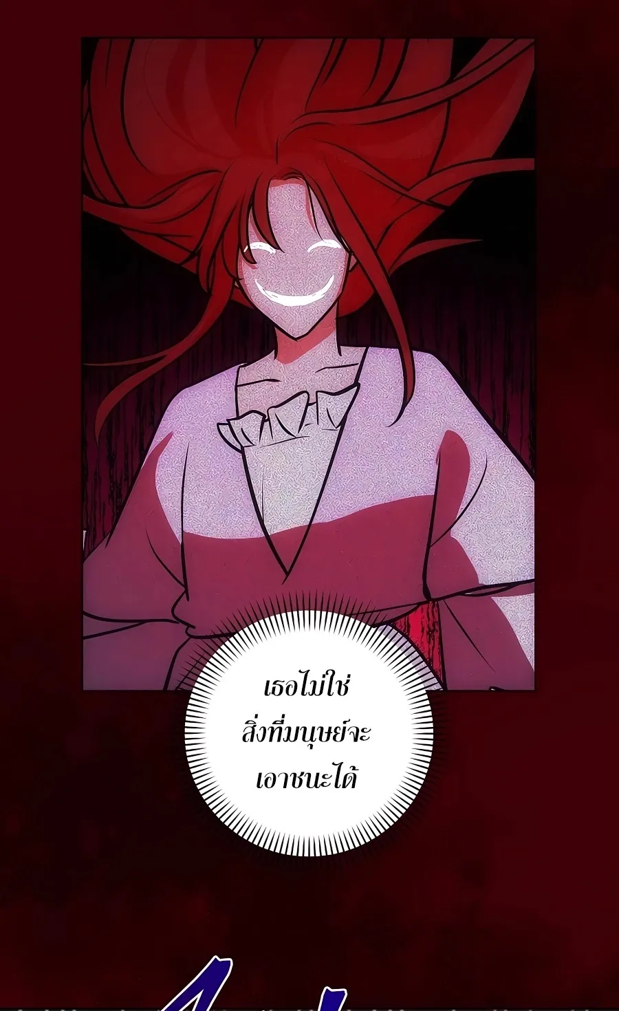 I Became the Youngest Prince in the Novel ตอนที่ 14 หน้า 52
