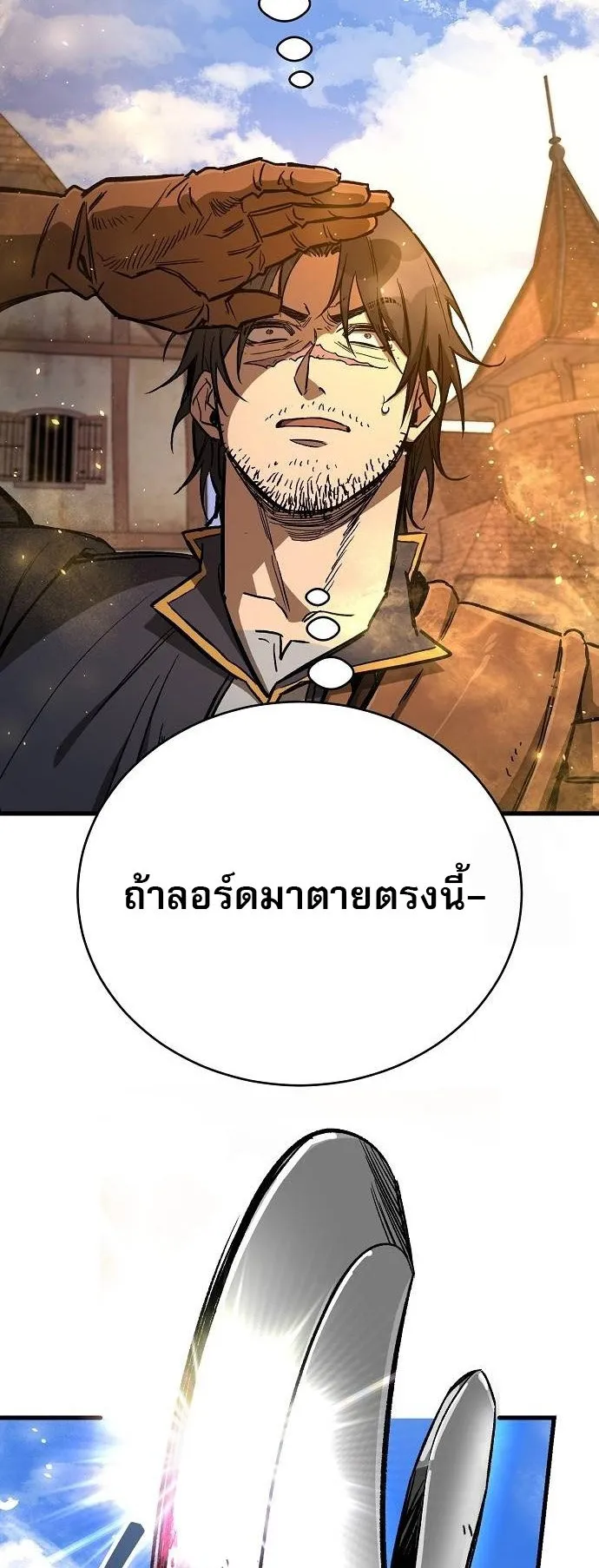 A Rogue Guard in a Medieval Fantasy ตอนที่ 12 หน้า 75