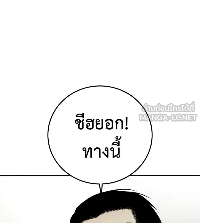 Red Shirt ตอนที่ 26 หน้า 104