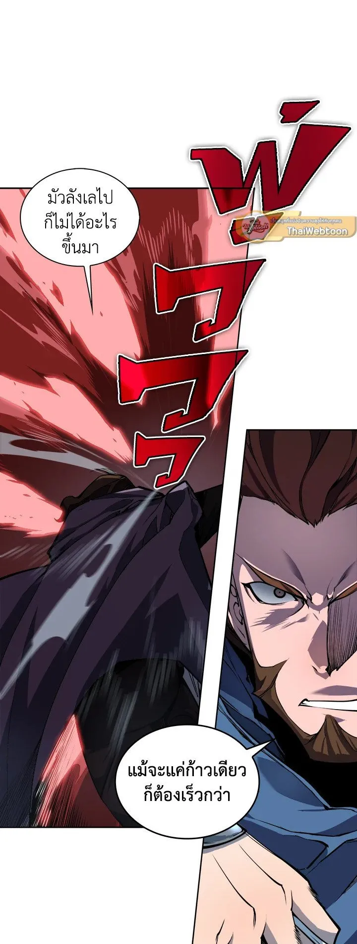 Overgeared ตอนที่ 6 หน้า 12