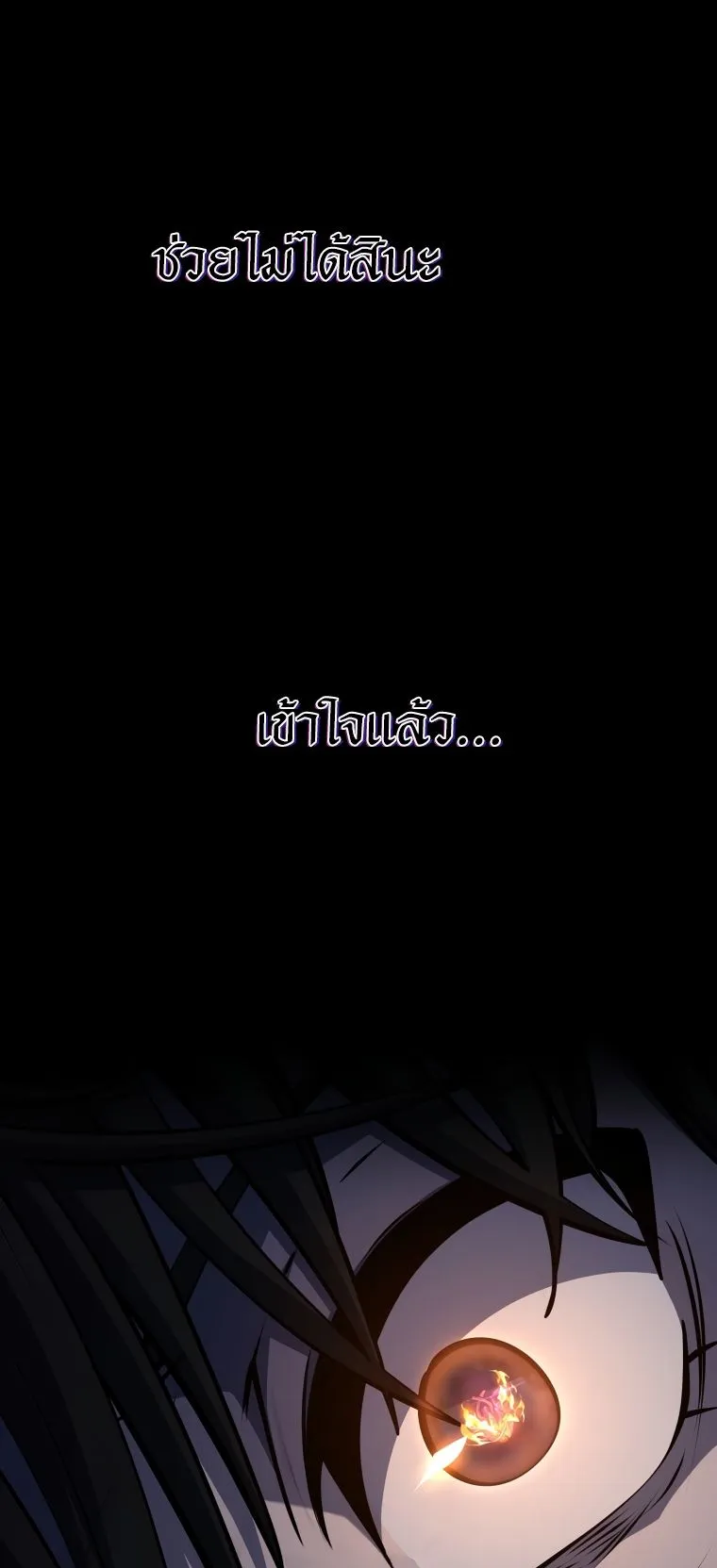 A Dragonslayer’s Peerless Regression ตอนที่ 16 หน้า 46