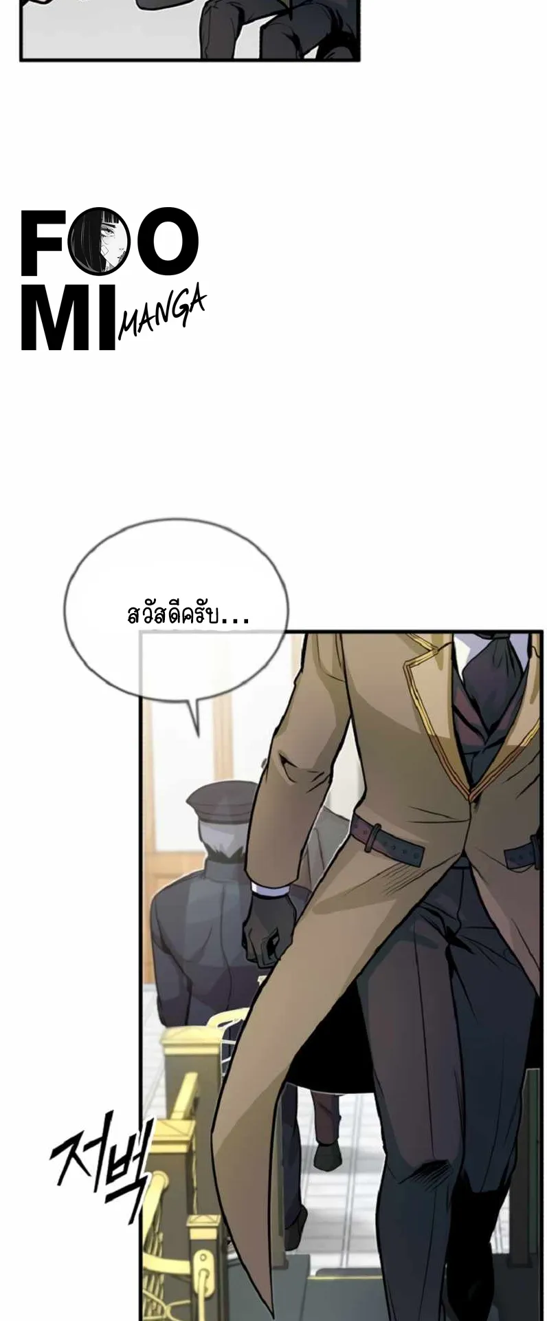 The Academy’s Undercover Professor ตอนที่ 1 หน้า 25