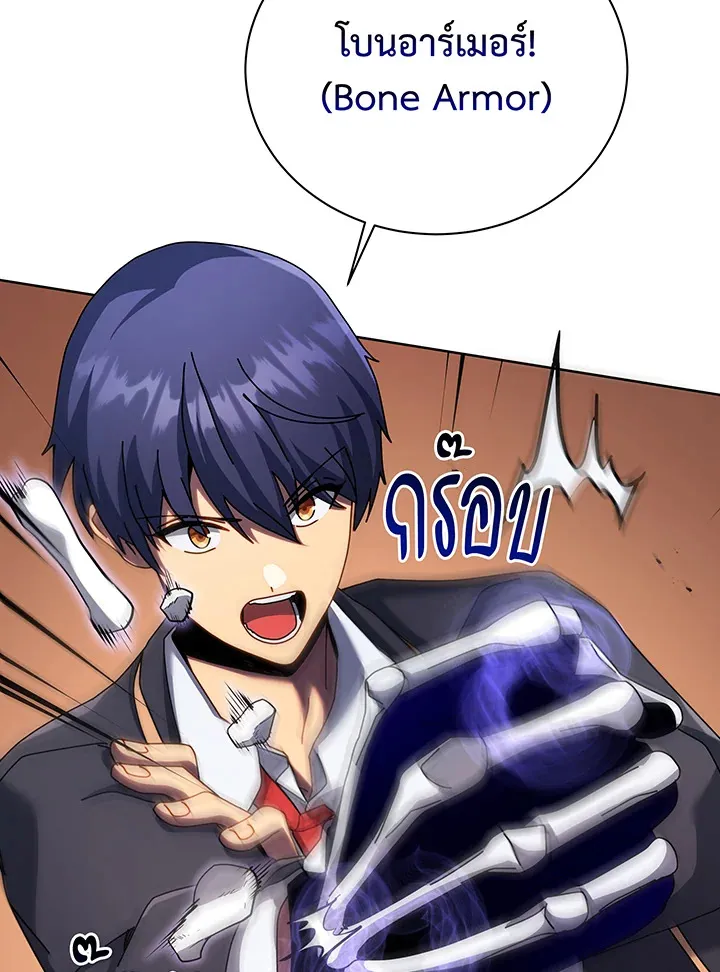 Necromancer Academy’s Genius Summoner Chapter 87 หน้า 16