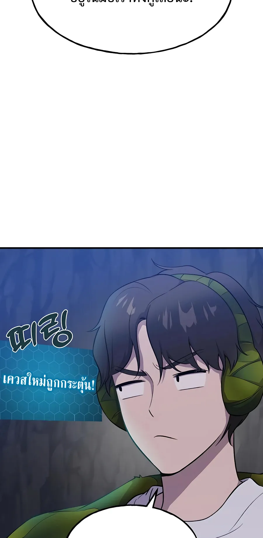 Solo Farming In The Tower ตอนที่ 7 หน้า 65