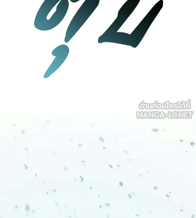 Red Shirt ตอนที่ 33 หน้า 226