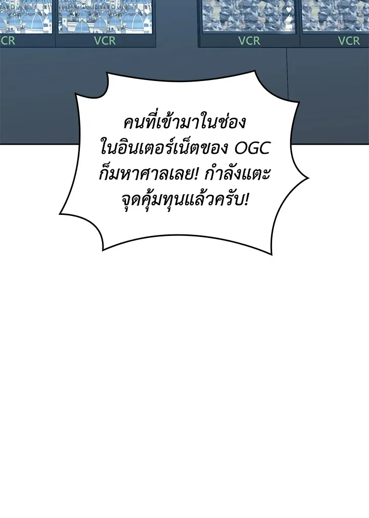 Overgeared ตอนที่ 246 หน้า 168