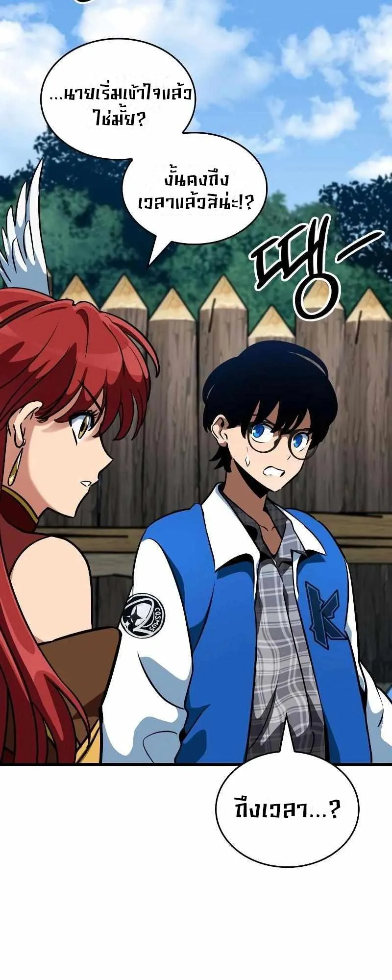 Valhalla Saga ตอนที่ 4 หน้า 40