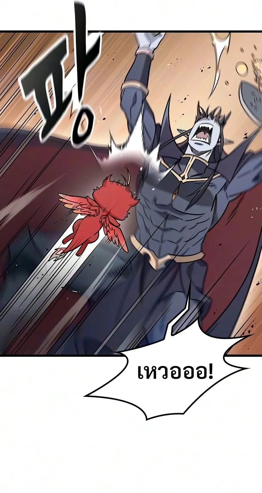 What a Bountiful Harvest, Demon Lord! ตอนที่ 79 หน้า 15