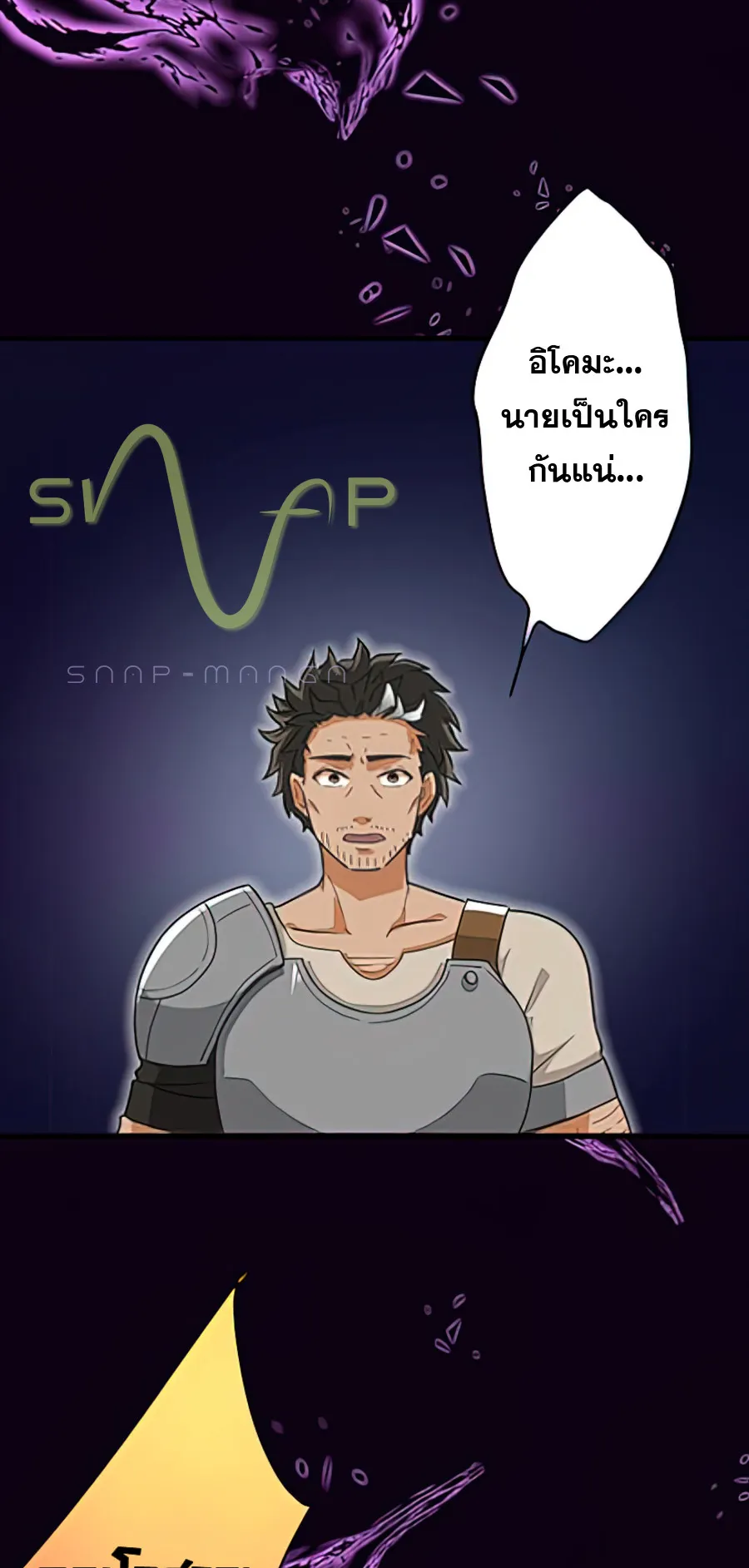 Hidden Class Gravity User ตอนที่ 3 หน้า 43