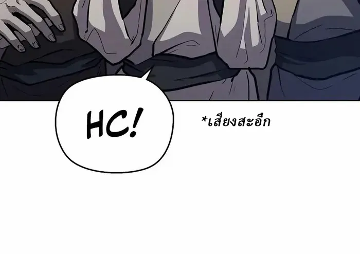 Reborn on the Demonic Cult Battlefield ตอนที่ 6 หน้า 84