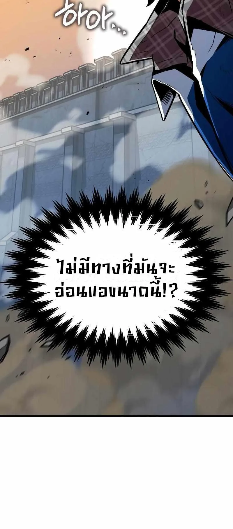 Valhalla Saga ตอนที่ 2 หน้า 32