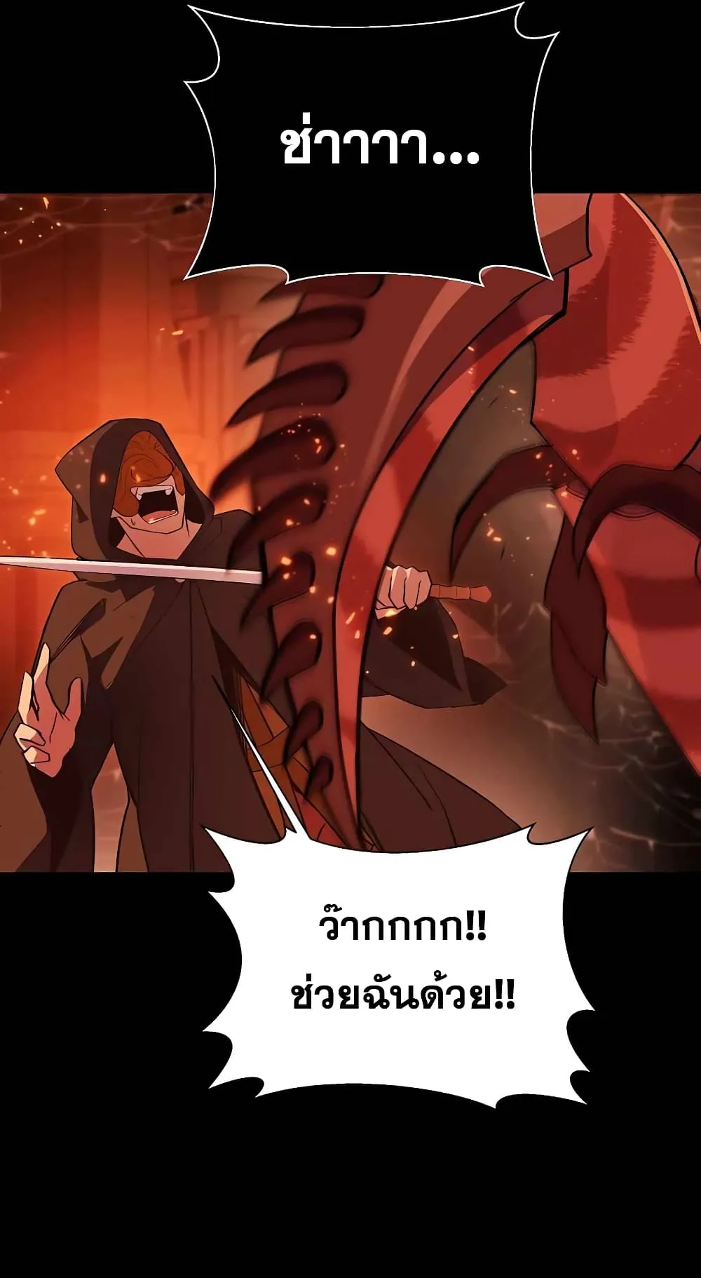 The Part-Time Land of the Gods ตอนที่ 4 หน้า 33