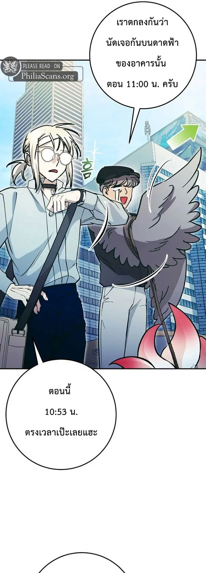 I Became a Civil Servant in a Magical World ตอนที่ 39 หน้า 37