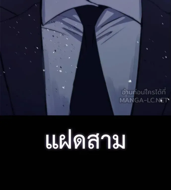 Red Shirt ตอนที่ 27 หน้า 67