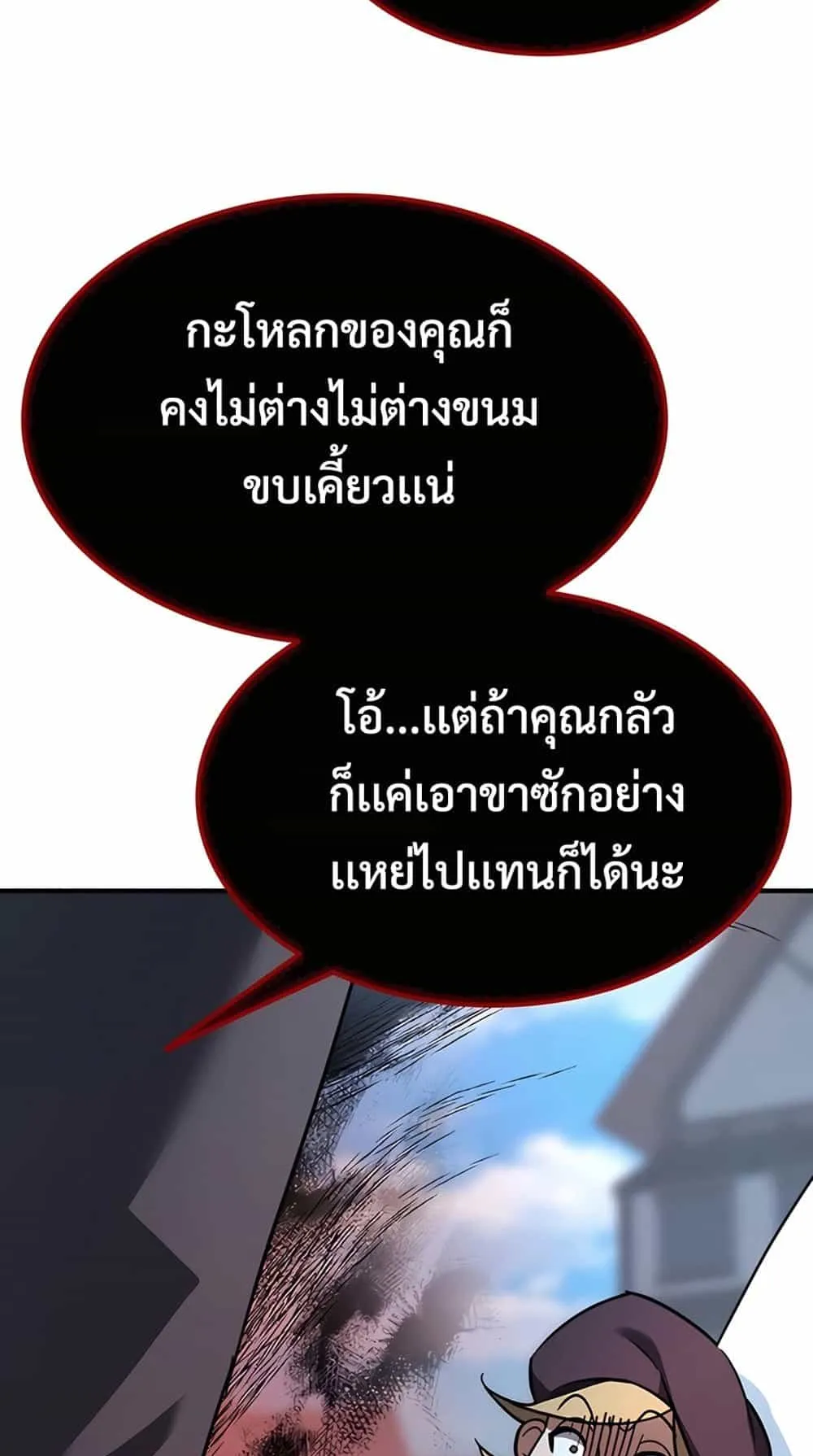 Kim Ohjin’s Adventures With Strange Animals ตอนที่ 1 หน้า 193