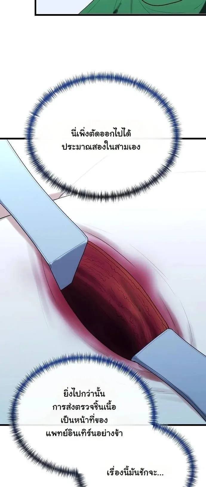 Hua Tuo Becomes a Surgeon ตอนที่ 37 หน้า 16