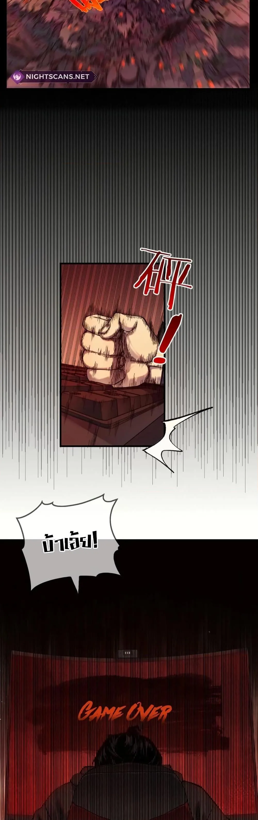 My Passive Skills Are Invincible ตอนที่ 1 หน้า 13