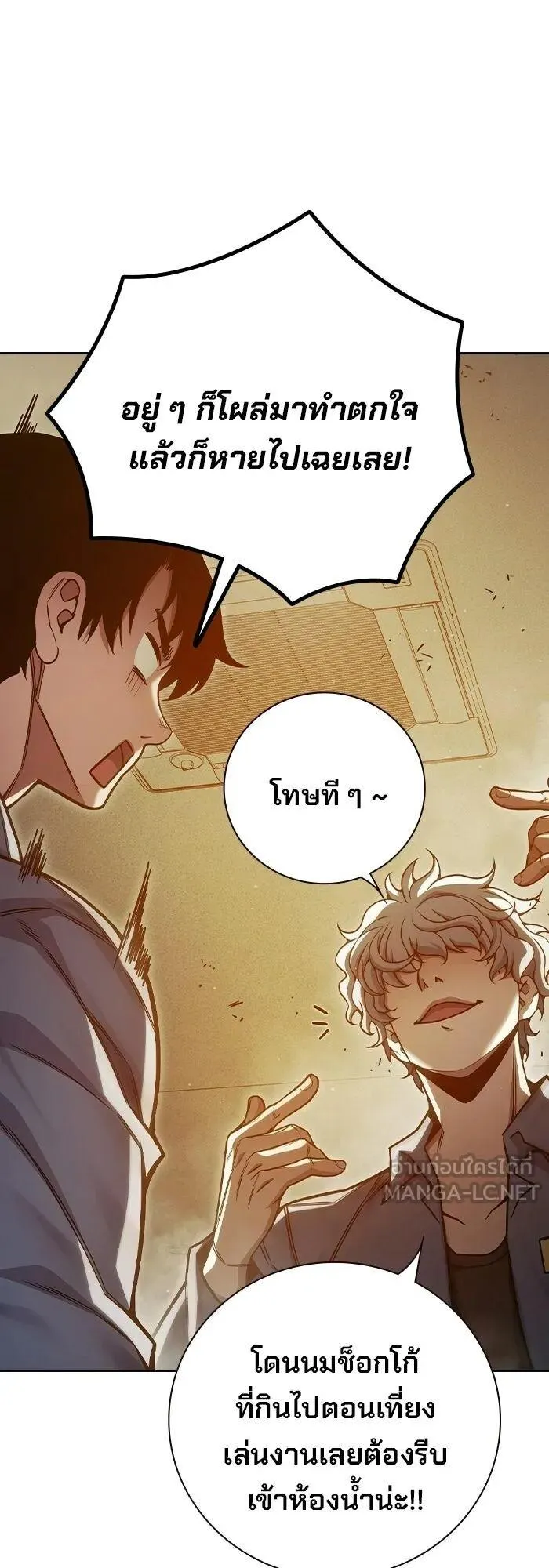 Juvenile Prison ตอนที่ 100 หน้า 28