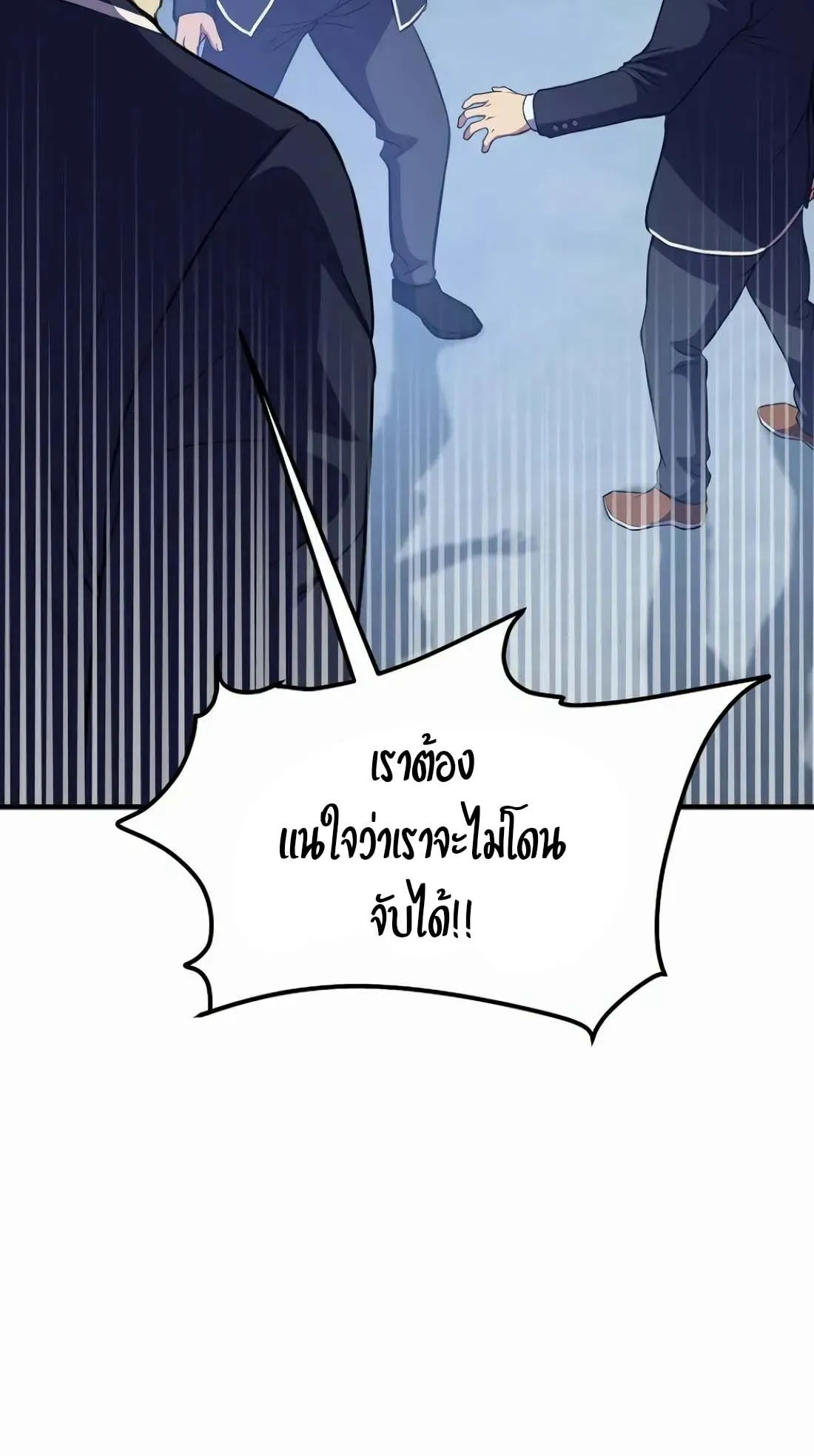 Academy Reincarnation Hero การหวนคืนของวีรบุรุษแห่งสถาบัน ตอนที่ 6 หน้า 18