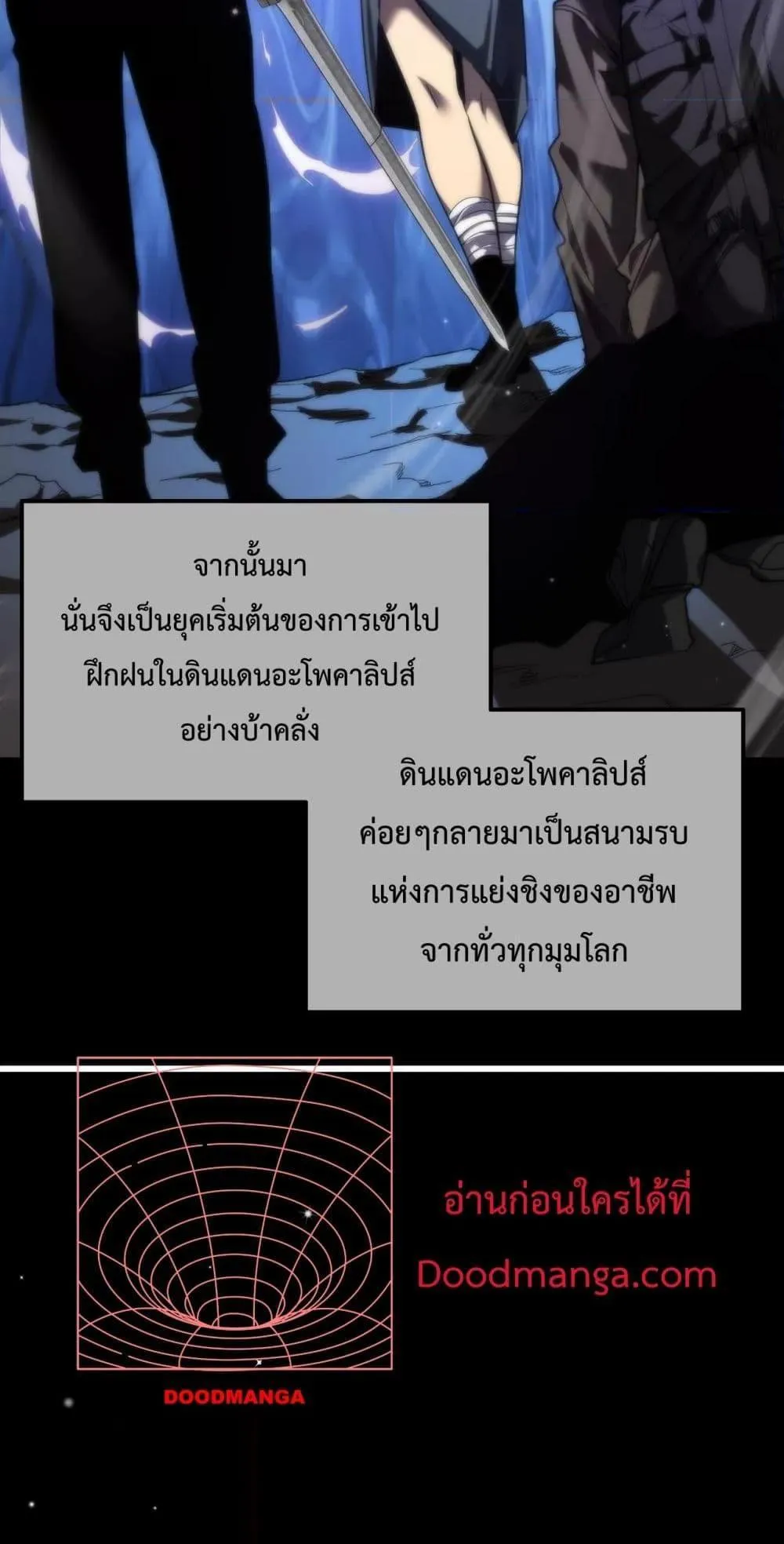 My Passive Skills Are Invincible ตอนที่ 8 หน้า 22