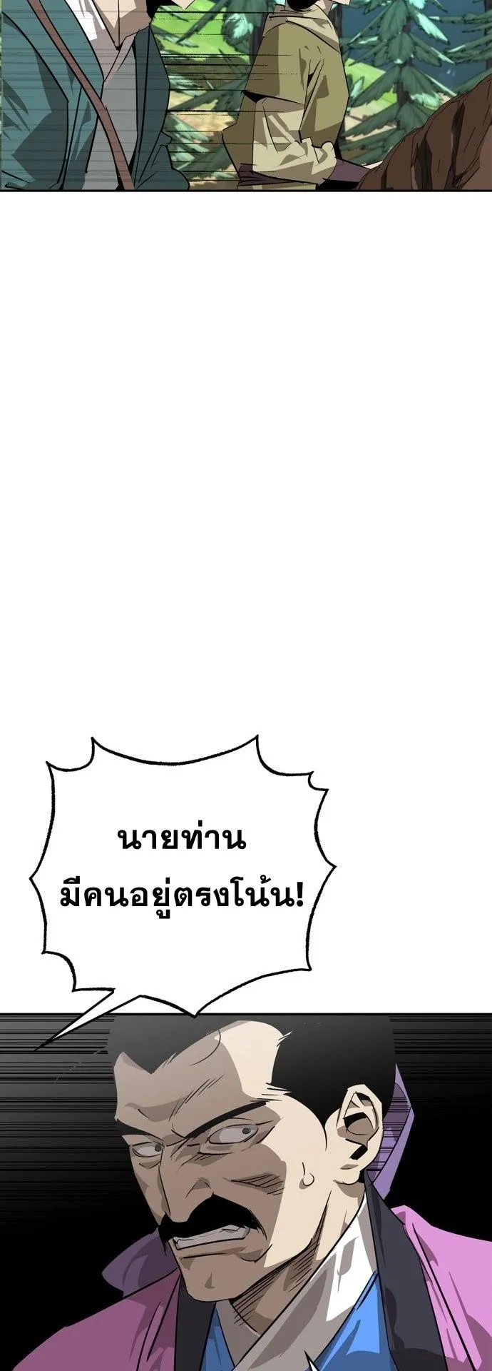 Wild West Murim ตอนที่ 21 หน้า 25