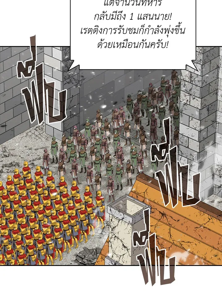 Overgeared ตอนที่ 271 หน้า 155