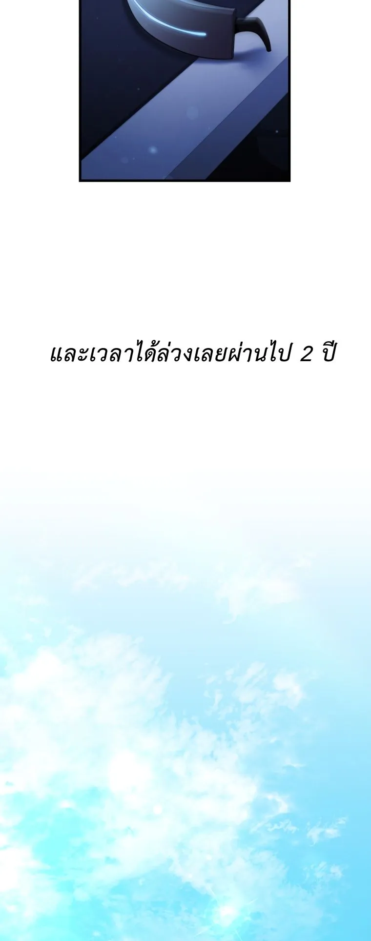 The Return of the Unrivaled Genius Ranker ตอนที่ 1 หน้า 34
