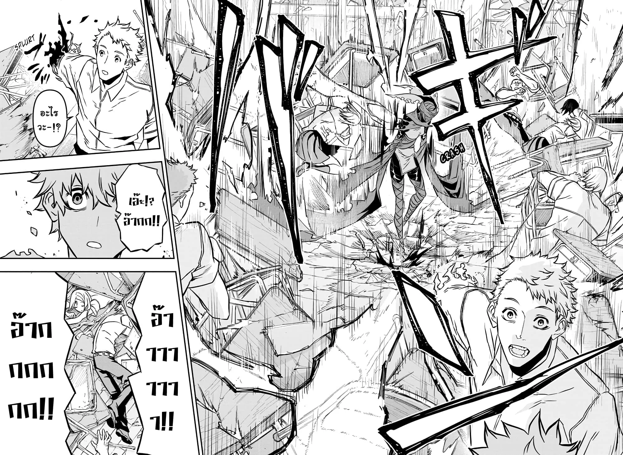Nue’s Exorcist ตอนที่ 1 หน้า 13