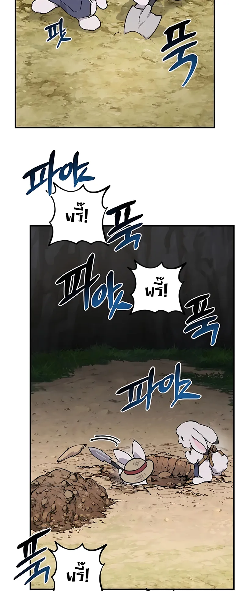 Solo Farming In The Tower ตอนที่ 3 หน้า 34