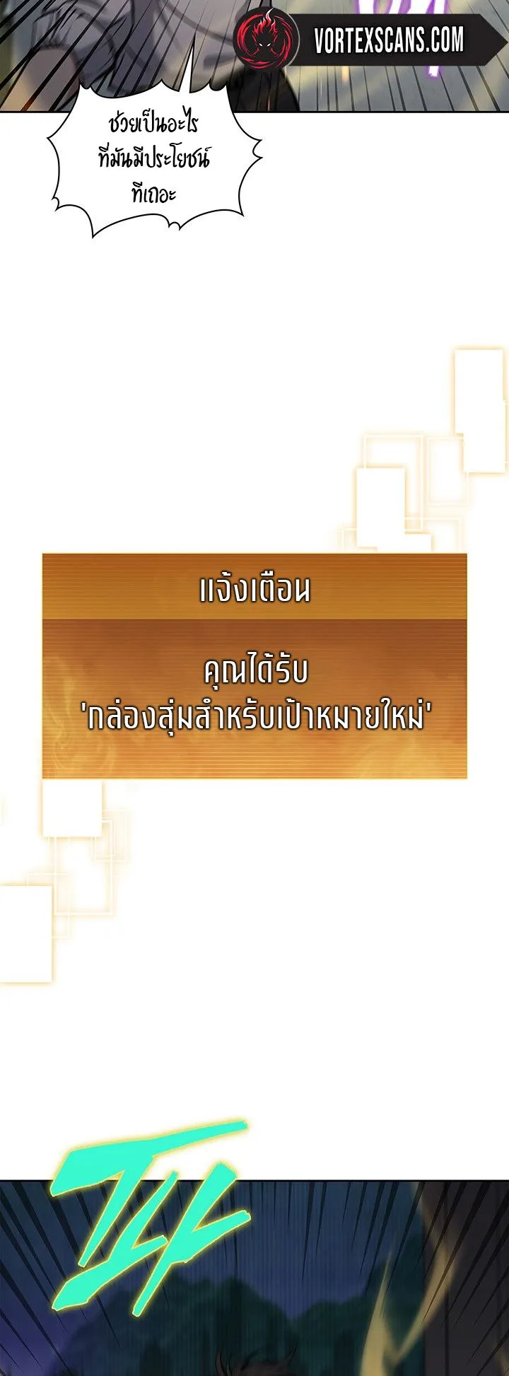 How to Survive Restructuring ตอนที่ 6 หน้า 60