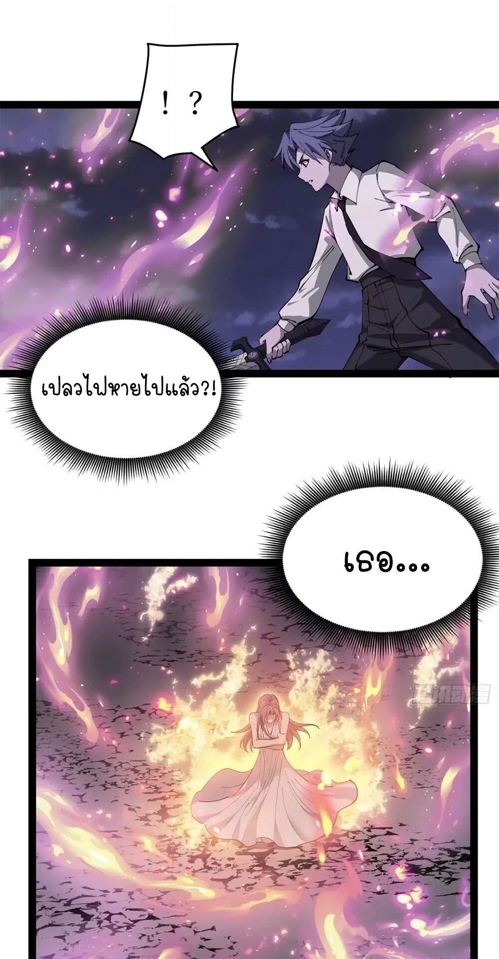 Gatekeeper of the Boundless Worlds ตอนที่ 189 หน้า 8