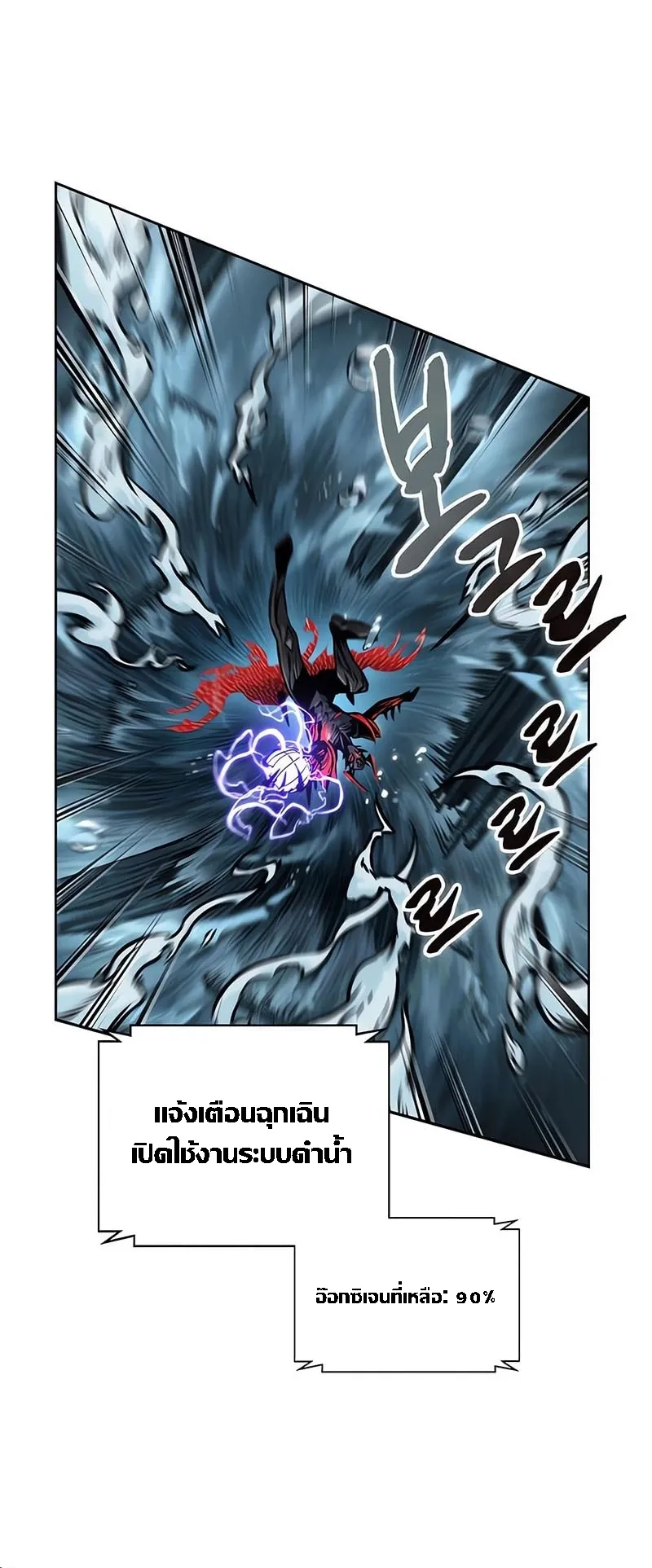 Nano Machine Chapter 272 หน้า 54