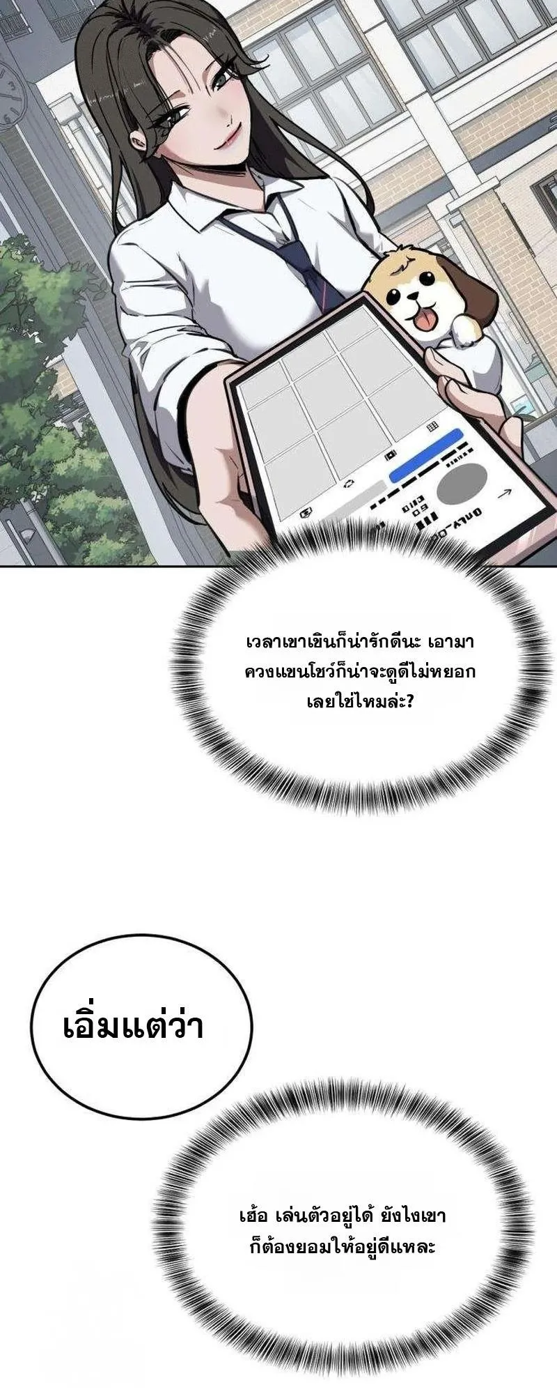 Resurrection Boy ตอนที่ 5 หน้า 74
