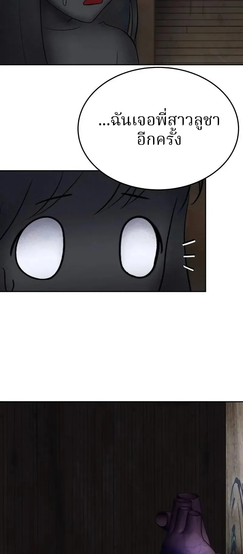 Why You Shouldn’t Enter a Haunted House ตอนที่ 13 หน้า 27