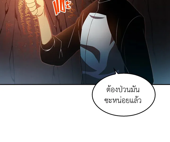 Tomb Raider King ตอนที่ 6 หน้า 45