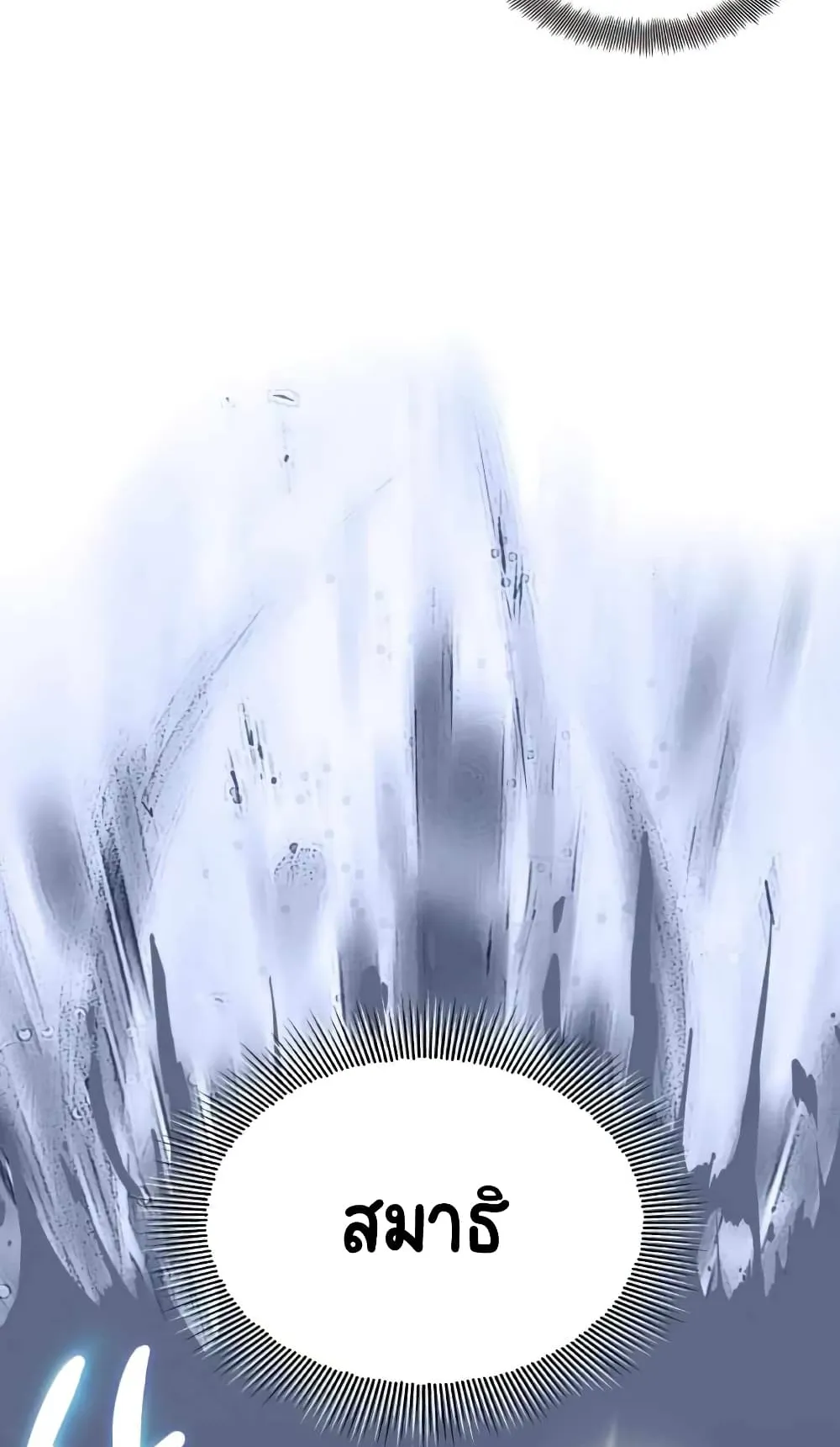 The Lazy Lord Masters the Sword ตอนที่ 16 หน้า 28