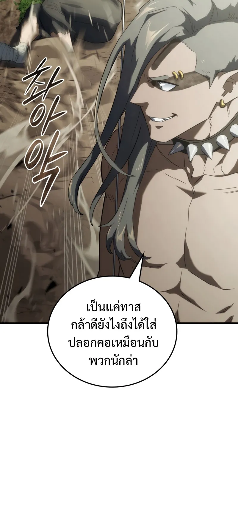 Revenge of the Iron-Blooded Sword Hound ตอนที่ 34 หน้า 36